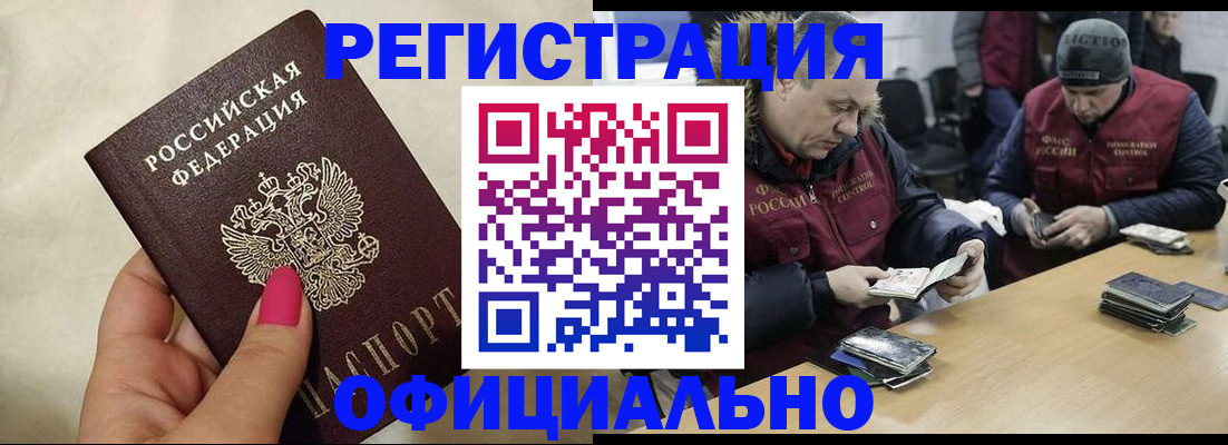 временная регистрация собственник в Ершове