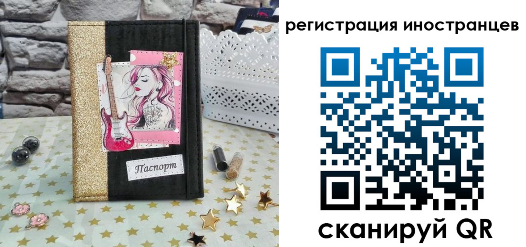 регистрация для дет. сада в Ершове