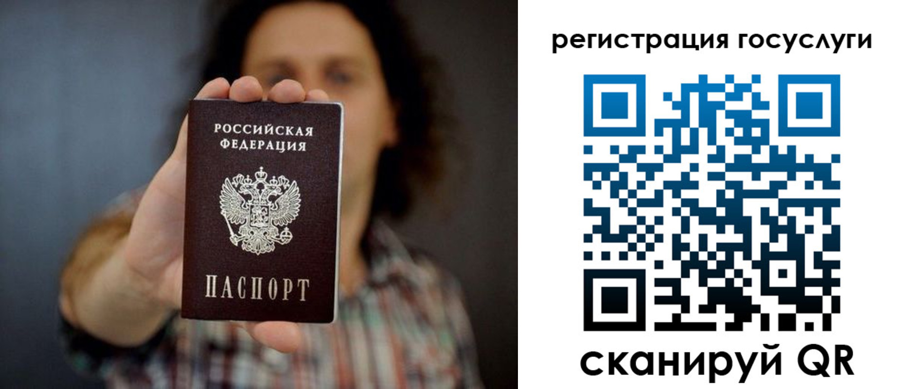 миграционный учет в Ершове