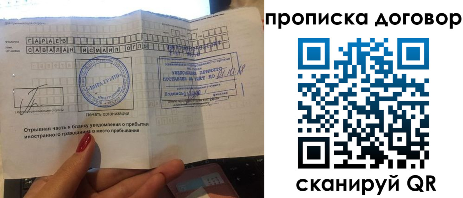 временная регистрация поиск в Ершове