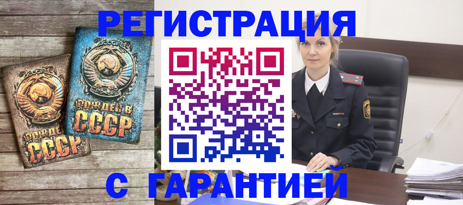 прописка для школы в Ершове
