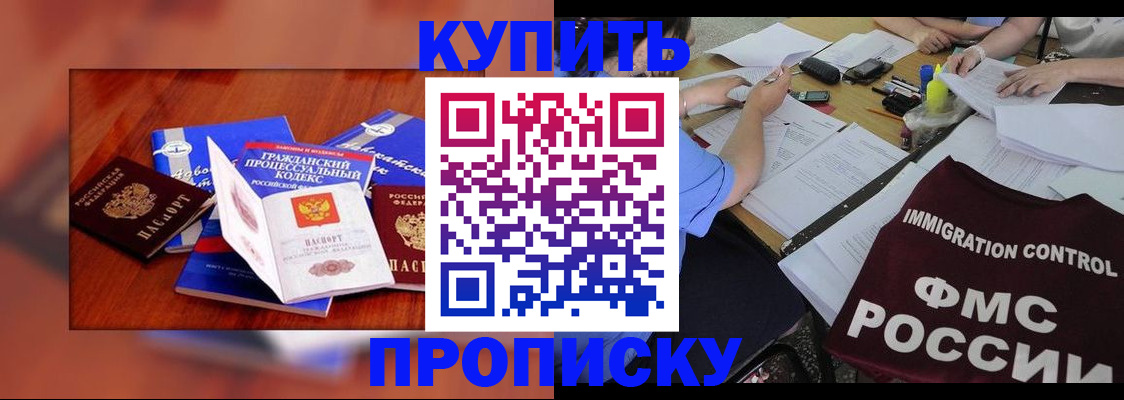 прописка регистрация в Ершове