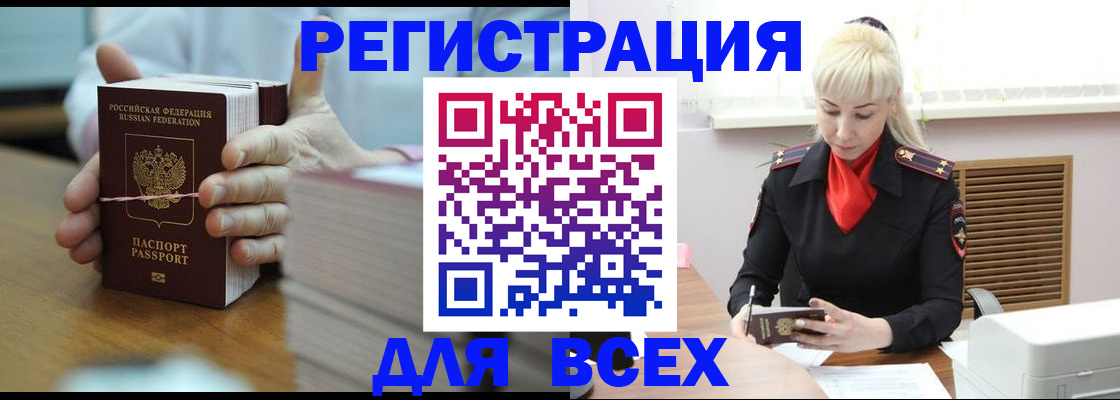 прописка гарантия в Ершове