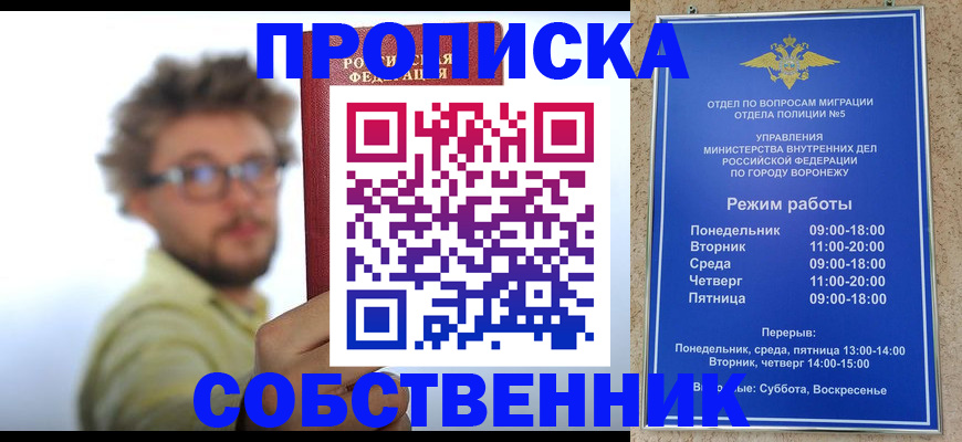 временная регистрация гарантия в Ершове