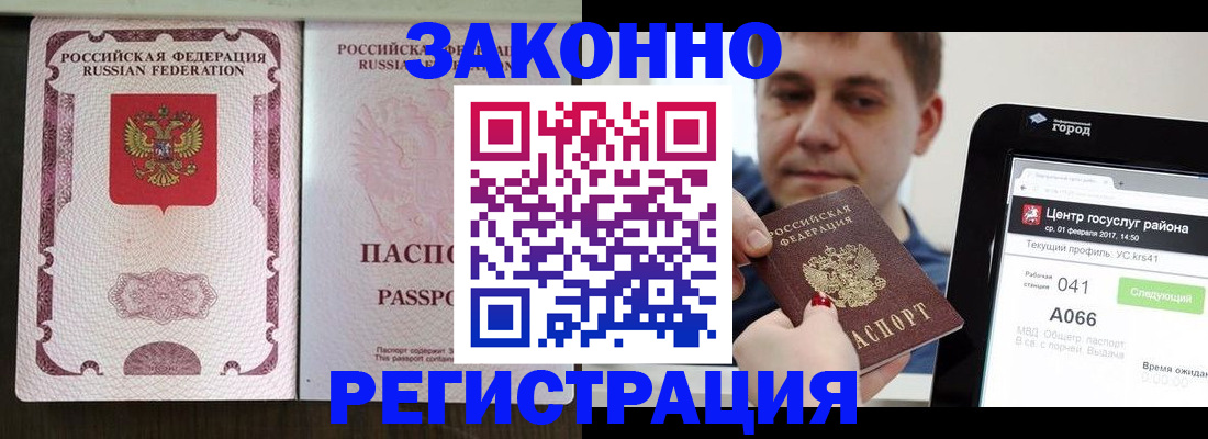 прописка иностранных граждан в Ершове